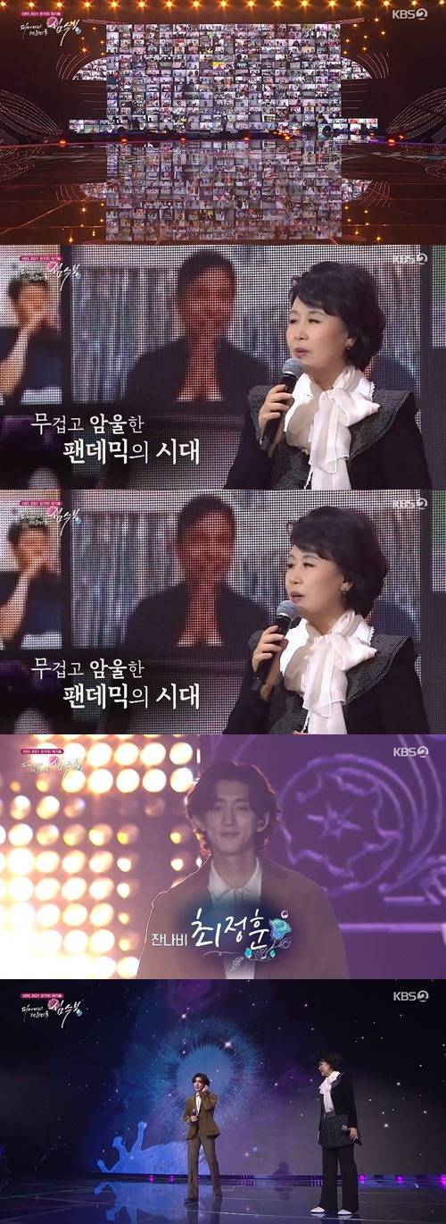 ‘피어나라 대한민국, 심수봉’ 심수봉이 단독 콘서트 소감을 전했다. 사진=KBS2 2021 한가위 대기획 ‘피어나라 대한민국, 심수봉’ 캡처