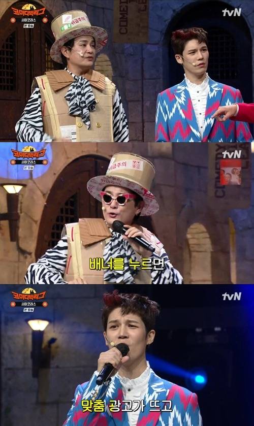 ‘코빅’ 노라조가 유쾌한 활약을 펼치며 신곡을 공개했다. 사진=tvN 예능프로그램 ‘코미디빅리그’ 캡처