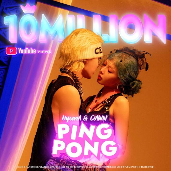 현아와 던의 첫 듀엣곡 'PING PONG'(핑퐁)은 사랑에 빠진 연인의 모습을 귀엽고 톡톡 튀는 가사로 표현한 뭄바톤 댄스 장르의 곡이다. /사진=피네이션