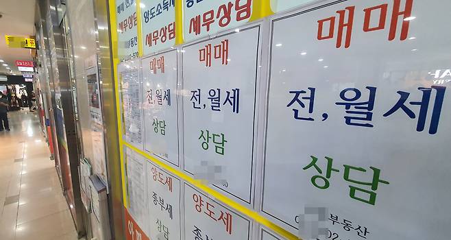 서울 시내 부동산 모습. [연합]