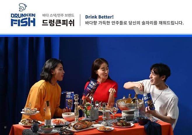 [서울=뉴시스] 서울먹거리창업센터에 입주한 웰피쉬의 간편식 안주 브랜드 '드렁큰피쉬'. (사진=서울시 제공) 2021.09.19. photo@newsis.com  *재판매 및 DB 금지