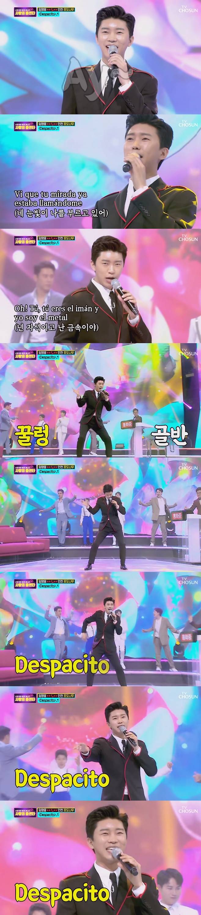 임영웅 '데스파시토' 400만뷰..히어로의 유혹 '설레는 女心'