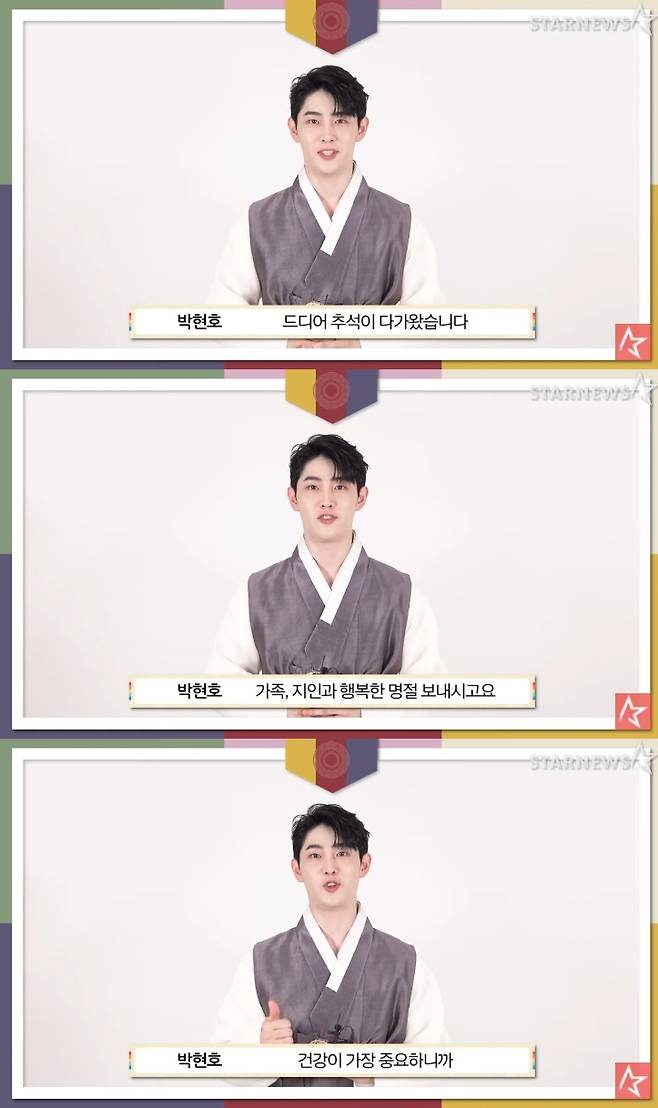 /사진=스타뉴스 유튜브