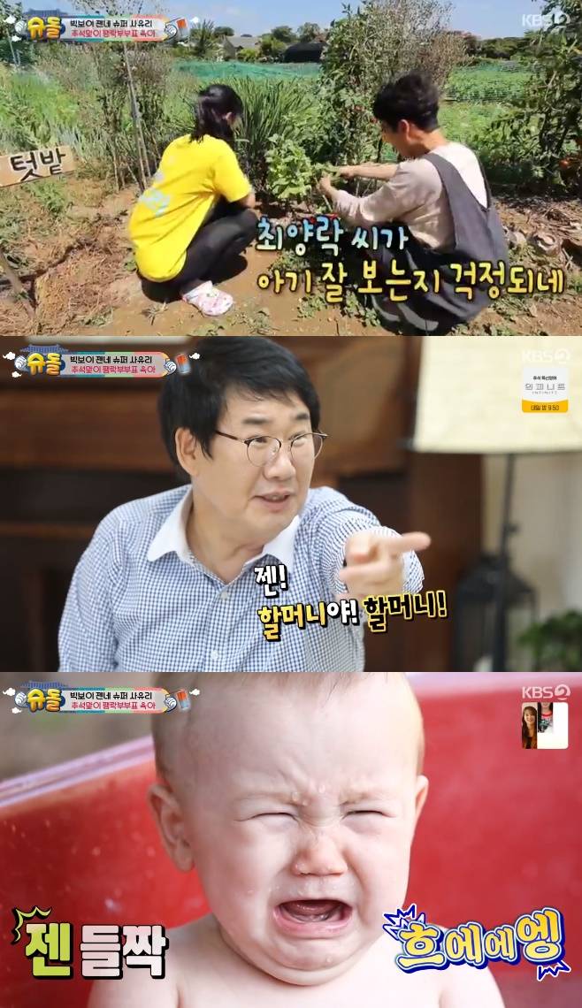 슈퍼맨이 돌아왔다