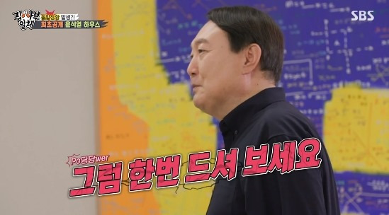 The SBS entertainment program All The Butlers, which was broadcast on the 19th, was featured in the big three presidential candidate feature, and former prosecutor general Yoon Seak-ryul appeared as master.A Death Ministers Hearing is held to intensively explore Master Yoon Seak-ryul, and everything from Master Yoon Seak-ryuls A to Z is explored.On this day, All The Butlers members were nervous to visit the house of Yoon Seak-ryul.Before entering the house, the members blurred the end of the remark, (Yoon Seak-ryuls) former job isolating people from society ..., and Yang said, I looked back on my last time before I came.And the open house of Yoon Seak-ryul. members said, Its very simple. Its the interior of the feeling these days.Yoon Seak-ryul told the members why he invited them to come to do something delicious, and Lee Seung-gi asked, Are you making Image?Photo: SBS broadcast screen