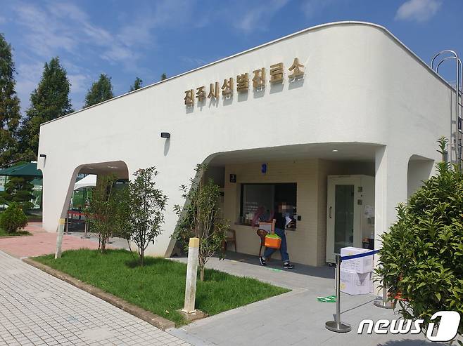 진주시선별진료소. 2021.8.30/뉴스1 © News1 한송학 기자