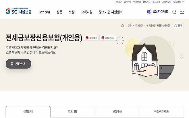 출처=SGI서울보증
