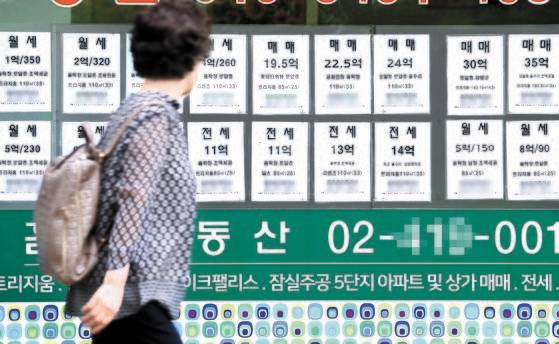서울 송파구 한 아파트 상가 내 공인중개사사무소에 시세표가 붙어있다. 뉴시스