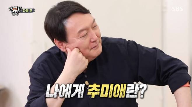 SBS 집사부일체 갈무리