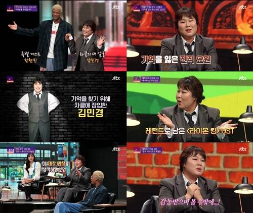 김민경이 ‘차이나는 클라스-인생수업’에 참여하며 뇌고픔을 호소했다. 사진=방송 캡처