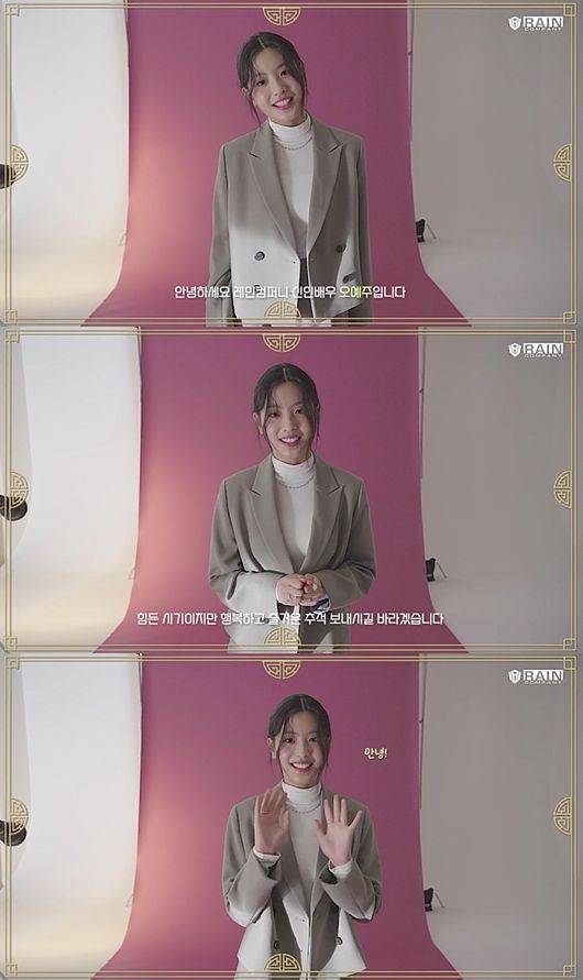 레인컴퍼니 제공