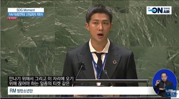 유엔총회 연설에 나선 방탄소년단. 사진｜청와대 유튜브 영상 캡처