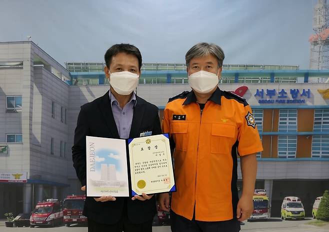 이상구 씨(왼쪽)와 이선문 대전서부소장서장 [대전서부소방서 제공. 재판매 및 DB 금지]