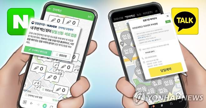 잔여백신 예약 (PG) [박은주 제작] 사진합성·일러스트