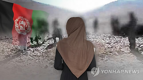 아프간 여성. [연합뉴스TV 제공]