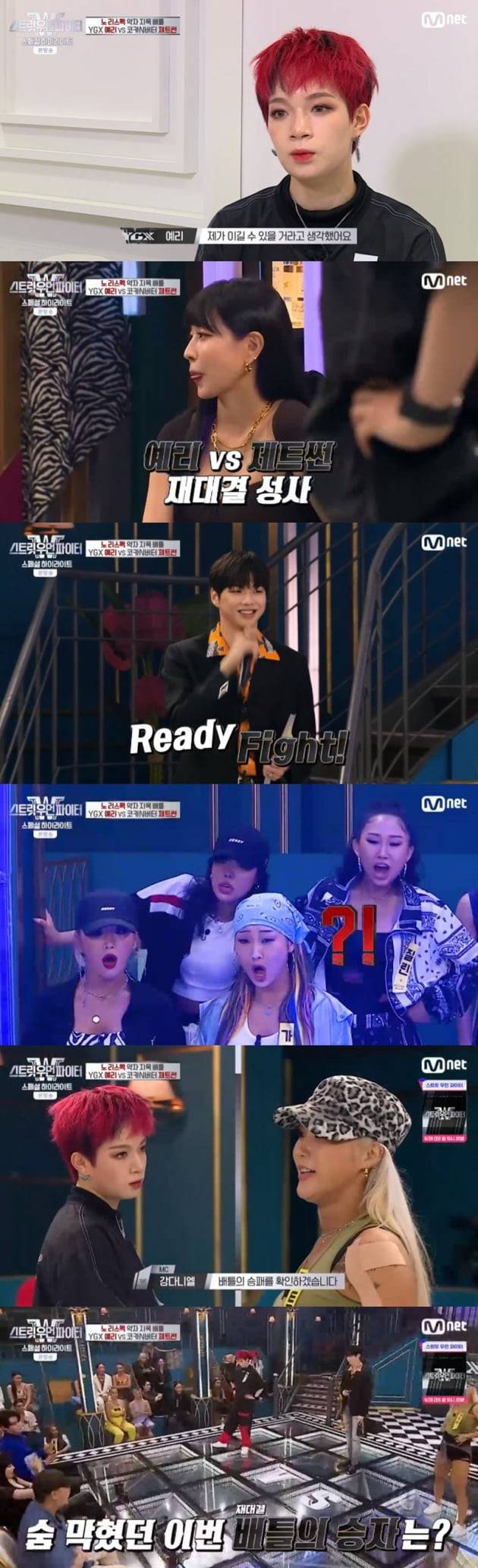 '스트릿 우먼 파이터' / 사진 = Mnet 영상 캡처