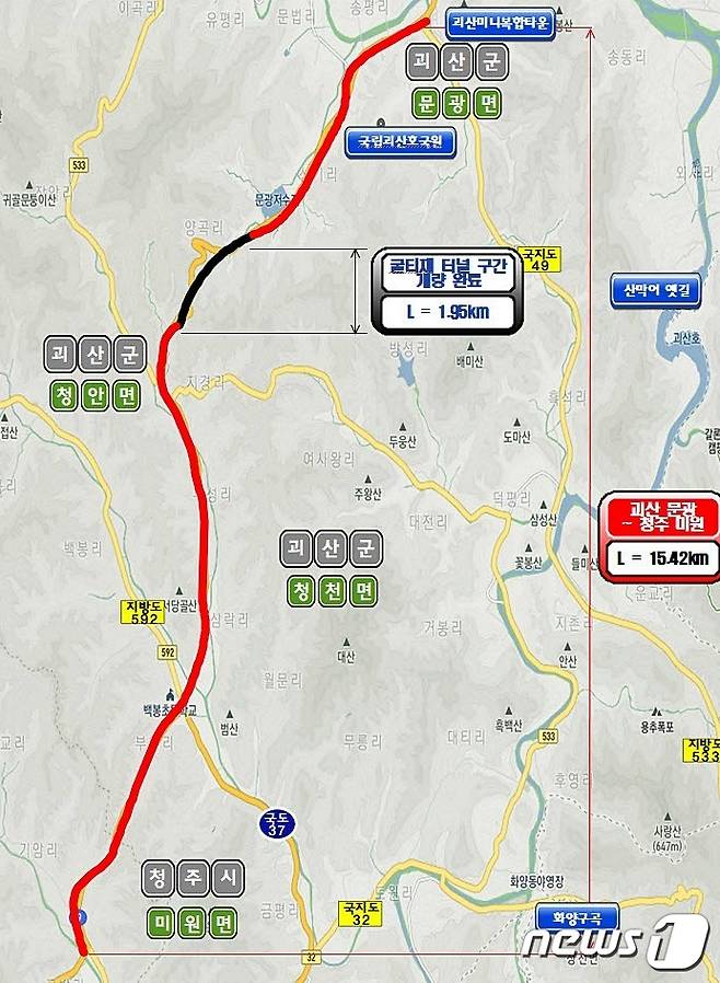 괴산 문광-청주 미원 국도 19호선 개량사업 노선도© 뉴스1