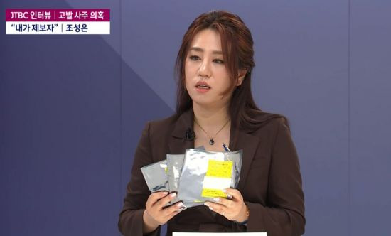 야당을 통한 여권 인사 고발 사주 의혹의 제보자임을 밝힌 조성은 전 미래통합당(현 국민의힘) 선거대책위원회 부위원장이 10일 오후 JTBC 뉴스룸에 출연해 수사기관에 제출한 증거자료를 들어보이고 있다. 2021.9.10 [JTBC 제공. 재판매 및 DB 금지] [이미지출처=연합뉴스]