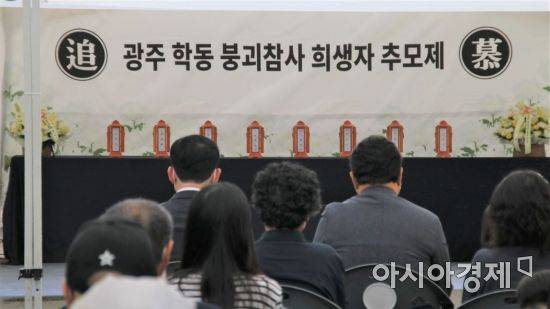 추석 당일인 21일 오전 10시 광주광역시 학동 재개발 건물 붕괴 참사 현장에서 희생자 추모제가 열렸다.