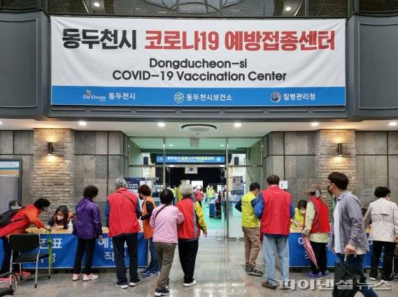 동두천시 코로나19 예방접종센터. 사진제공=동두천시