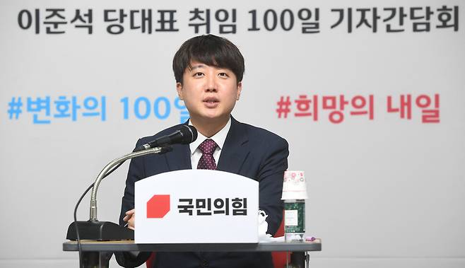 이준석 국민의힘 대표가 지난 17일 서울 여의도 국민의힘 중앙당사에서 열린 취임 100일 기자간담회에서 소감을 밝히고 있다. 국회사진기자단