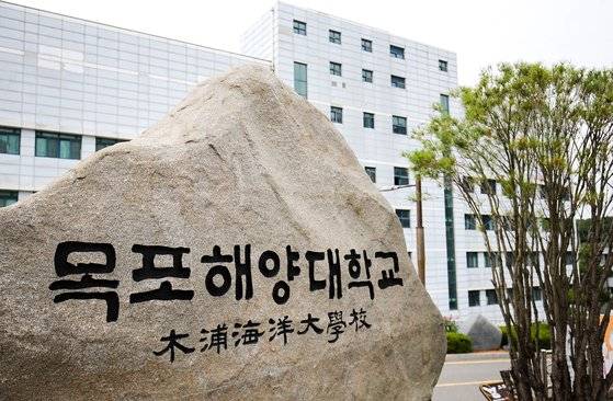 지난 10일 전남 목포시 목포해양대학교 정문에 교명이 적힌 비석이 세워져 있다. 목포해양대는 지난달 교육부에 '해양국립대학교'로 교명 변경을 신청했다. 프리랜서 장정필