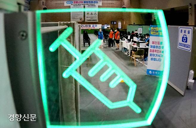 서울 동작구 예방접종센터가 설치된 사당종합체육관에서 의료진이 코로나19 백신접종을 위해 분주히 움직이고 있다. 박민규 선임기자