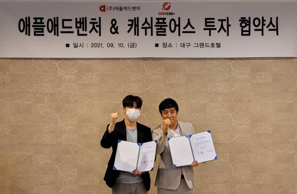 사진 제공 애플애드벤처