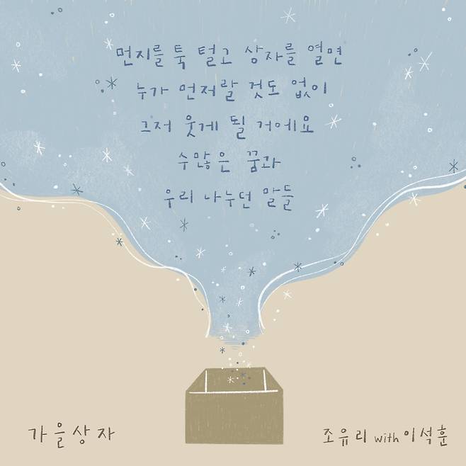조유리 리릭 이미지가 공개됐다.사진=웨이크원 제공