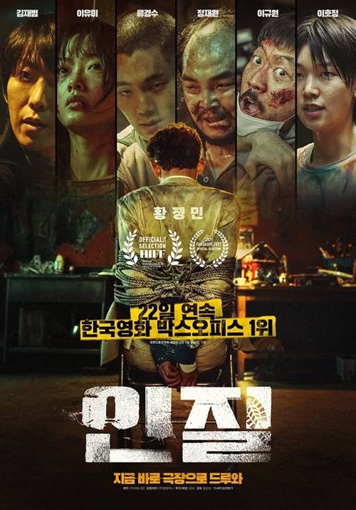 ‘인질’ 160만 돌파 사진=NEW