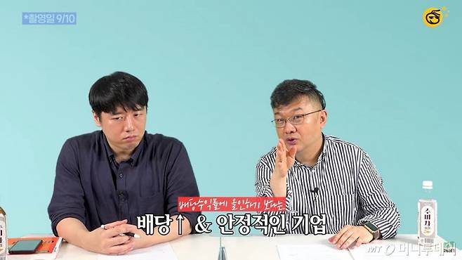 머니투데이 증권 전문 유튜브 채널 '부꾸미-부자를 꿈꾸는 개미'에 출연한 이항영 '미국 주식에 미치다' 대표
