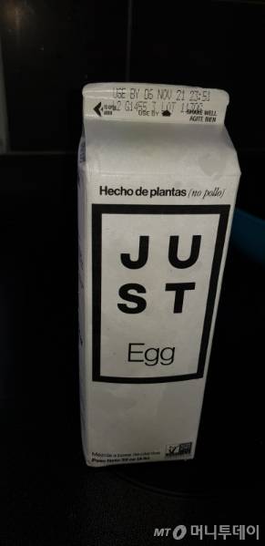 저스트 에그/사진= 박미주 기자