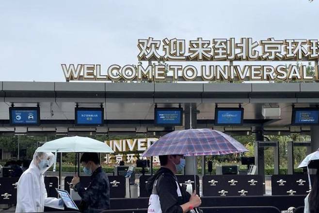 베이징 유니버설 스튜디오. 중국청년망 캡처