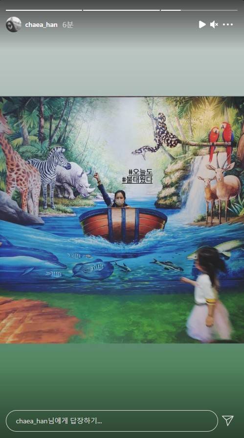 한채아 인스타그램