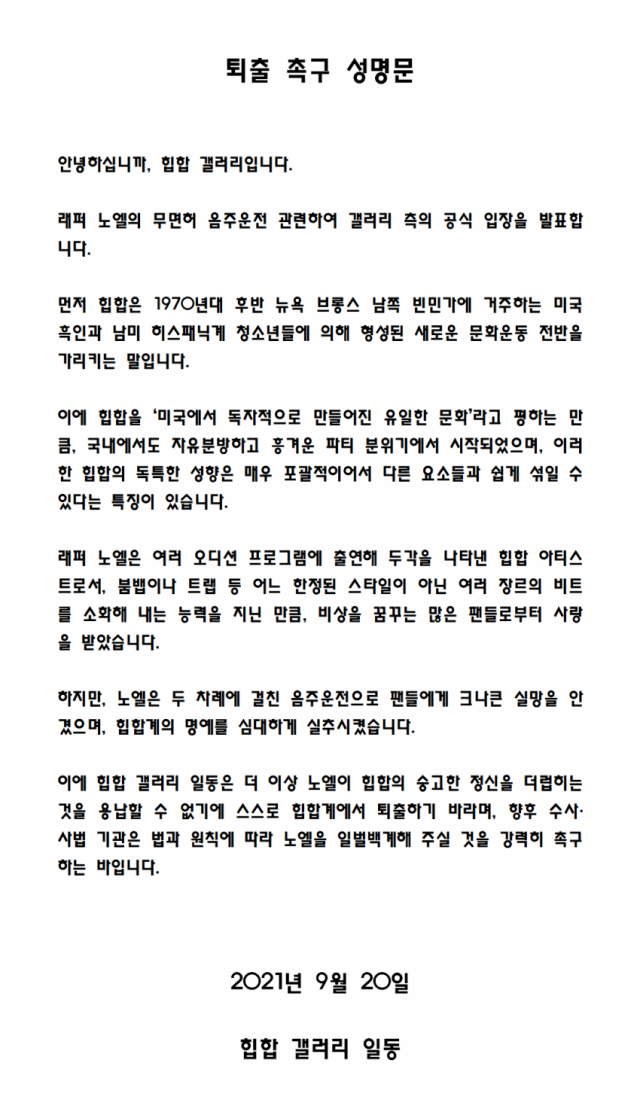 /힙합갤러리 캡처