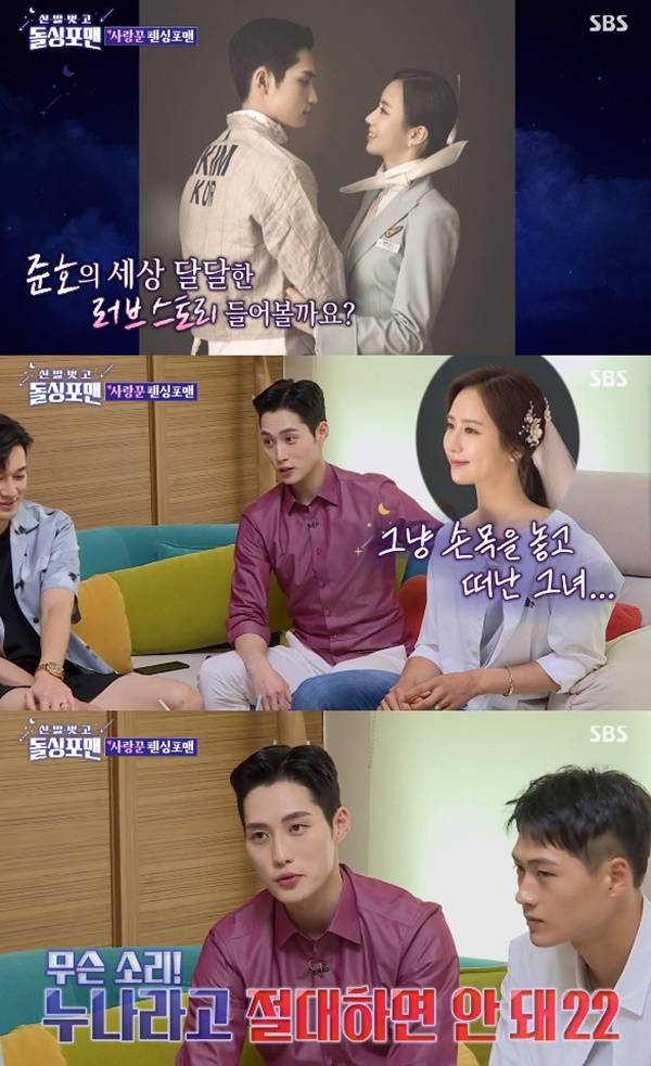 김준호 아내 / 사진=SBS 신발 벗고 돌싱포맨