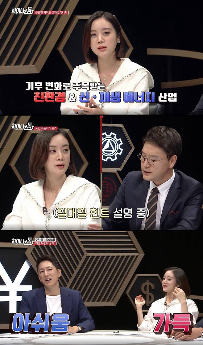 '차이나스톡' 혜림 "주식 꿈나무 탈출한 것 같아" 종영 소감