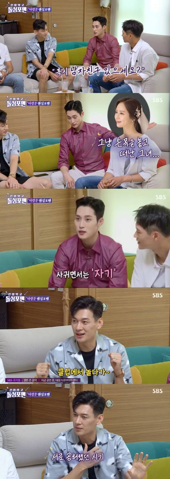 /사진=SBS '신발 벗고 돌싱포맨' 방송화면 캡처