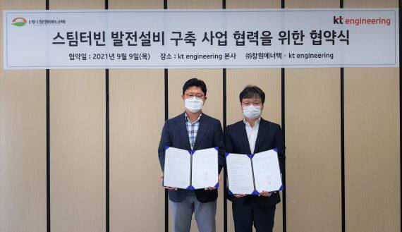 KT엔지니어링 사업부문장 이수길 전무(오른쪽)와 창원에너텍 김범중 대표가 업무 협약을 체결하고 기념촬영을 하고 있다. (사진=KT)