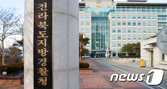 전라북도지방경찰청/뉴스1