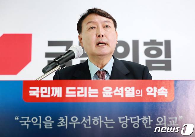 국민의힘 대선 예비후보인 윤석열 전 검찰총장이 22일 오후 서울 여의도 국민의힘 중앙당사에서 외교안보 관련 공약을 발표하고 있다. © News1 구윤성 기자