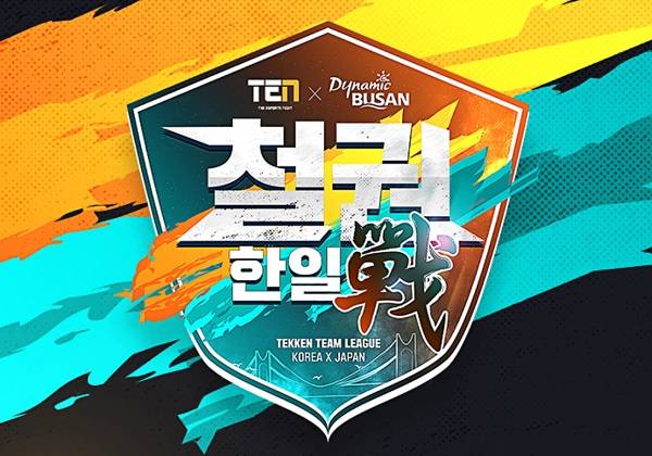 21시즌 TEN 하반기 대회가 1일 부산에서 '철권 한일전' 개막을 시작으로 열린다. /부산이스포츠경기장 홈페이지 캡처