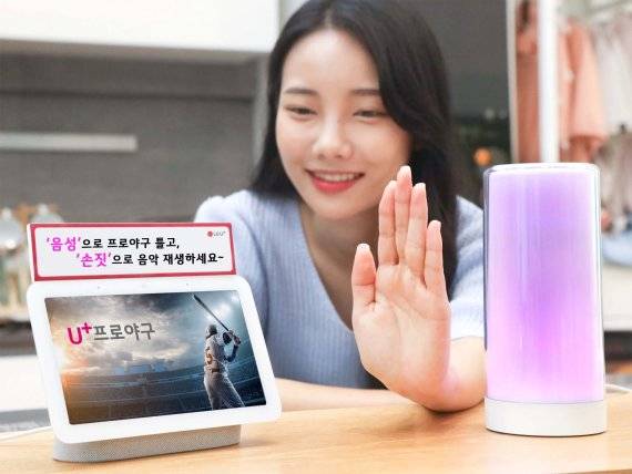 LG유플러스가 홈IoT 서비스 U+스마트홈 구글패키지의 상품 기능과 콘텐츠를 대대적으로 개편했다. LG유플러스 모델이 U+스마트홈 구글패키지를 알리고 있다. LG유플러스 제공