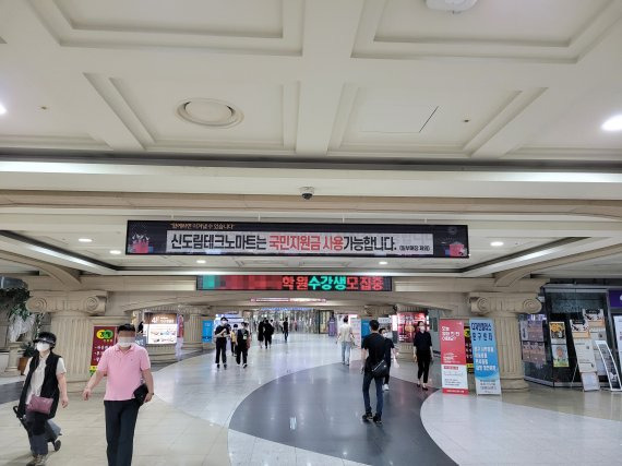 22일 서울 신도림 테크노마트 입구에 '국민지원금 사용 가능합니다'라는 현수막이 걸려 있다. 하지만 현수막 문구가 무색하게 결제가 가능한 곳이 없었다. 사진=김준혁 기자