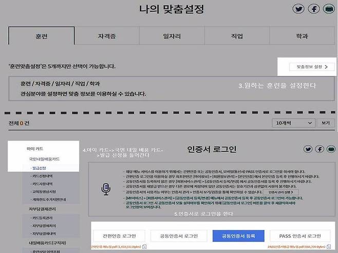 카드 발급 신청하기