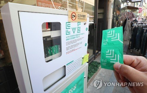 청소년만 이용 가능한 콘돔 자판기. (기사 내용과 무관한 자료사진) [연합뉴스]