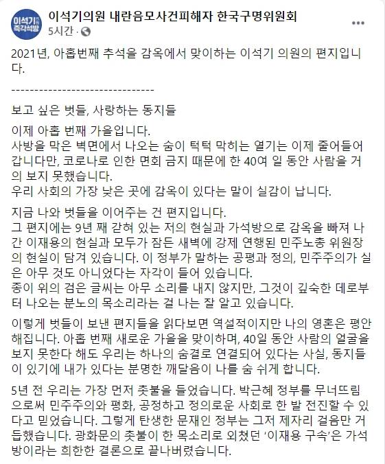 [출처 : 페이스북 화면 캡쳐]
