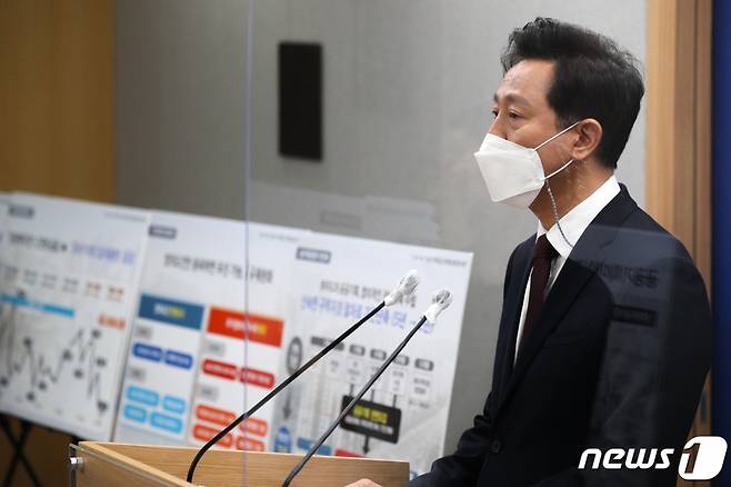 오세훈 서울시장이 지난 5월 26일 서울 중구 서울시청에서 재개발 활성화를 위한 규제완화 방안을 발표하고 있다. /사진제공=뉴스1