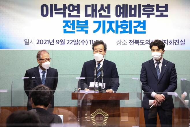 이낙연 전 대표(사진 가운데)가 22일 전북도의회에서 기자회견을 하고 있다/사진제공=이낙연 캠프
