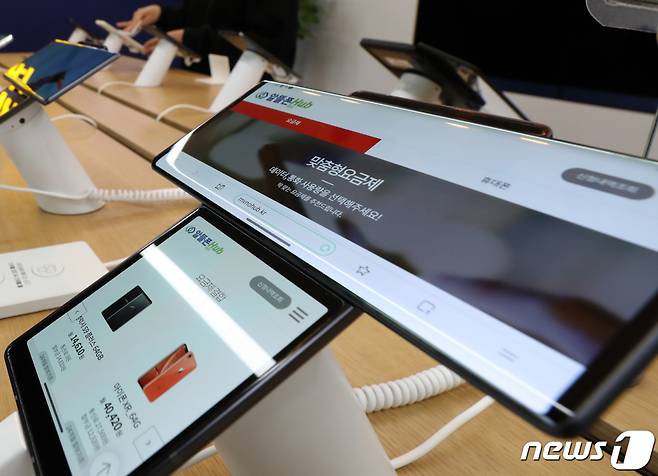 서울 서대문구 서대문역에 위치한 알뜰폰 스퀘어에 진열되어 있는 핸드폰. 2020.11.9/뉴스1